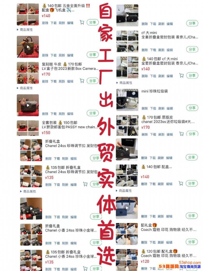 国际品牌大牌包包男女白菜价 工厂直发 接代发(图3)